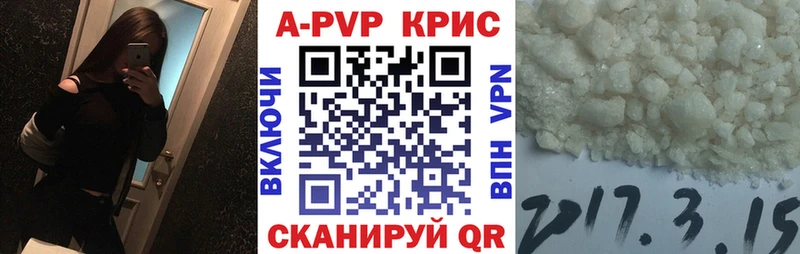 Купить  Апрелевка  А ПВП Crystall 