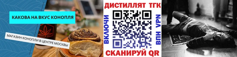 Еда ТГК марихуана  Купить закладки  Апрелевка 