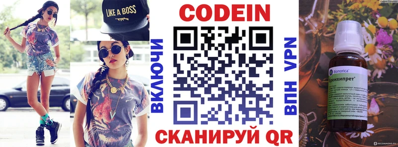 Кодеин Purple Drank  Купить где  Апрелевка 