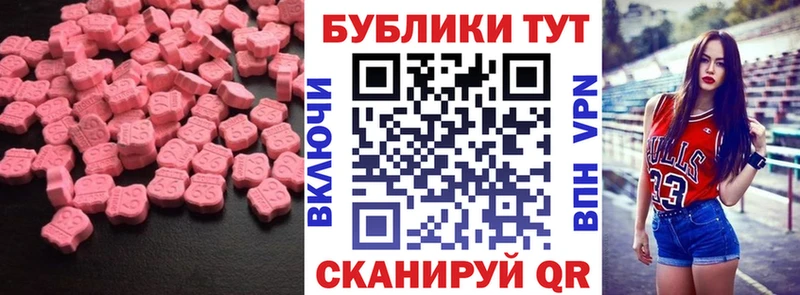 Купить где  Апрелевка  Экстази ешки 