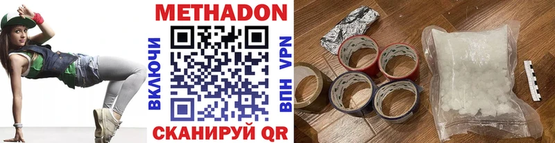 Метадон мёд  Купить  Апрелевка 
